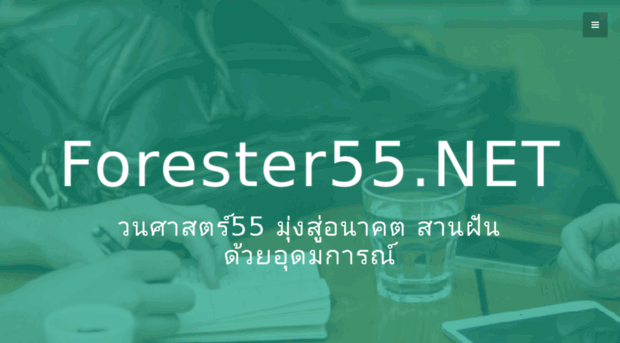 forester55.net