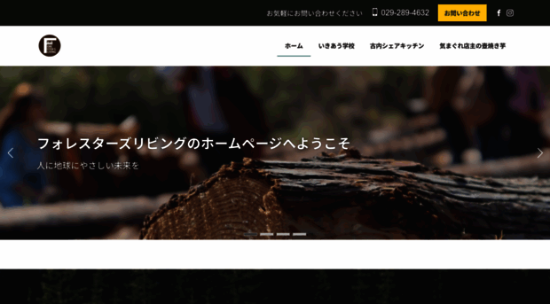 foresters-living.com