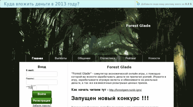 forestgwm.ru