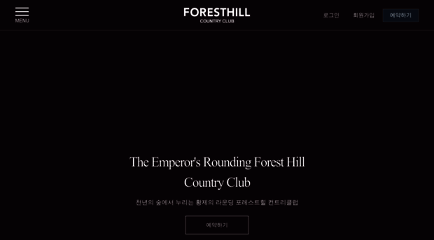 foresthill.kr