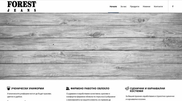 forestjeans.com