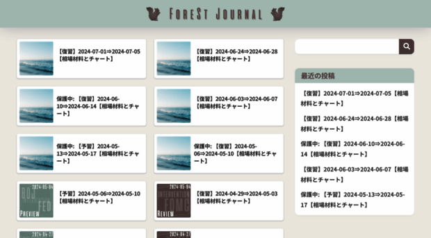 forestjournal.jp