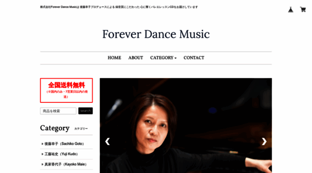 forever-dance.com