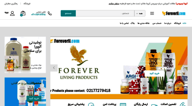 foreverli.com