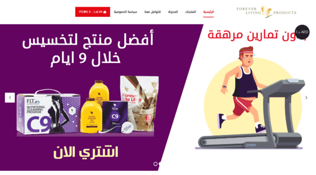 foreverliving-souq.com