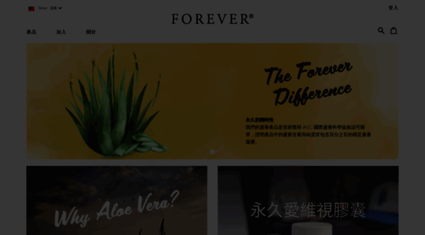 foreverliving.com.tw