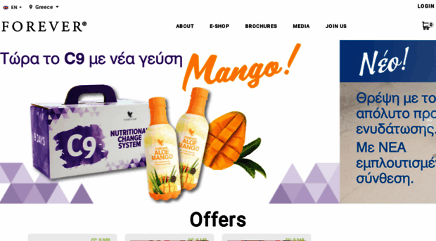 foreverliving.gr