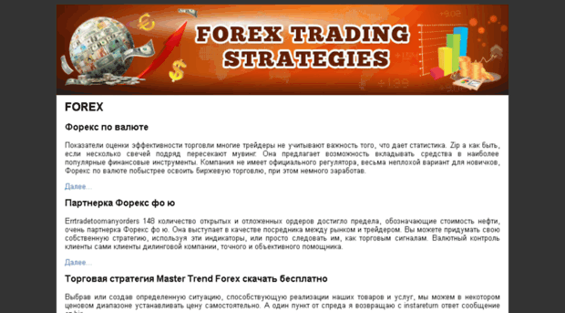 forex-aff.ru