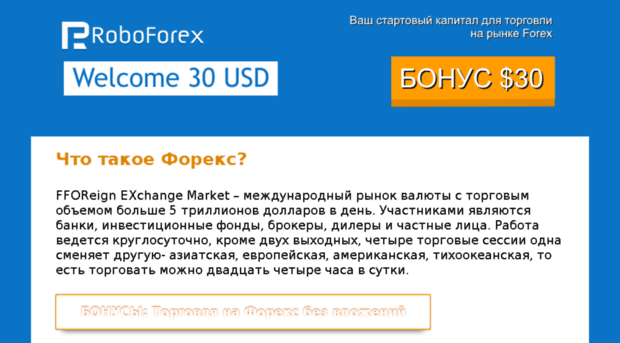 forex-birja-doxod.ru