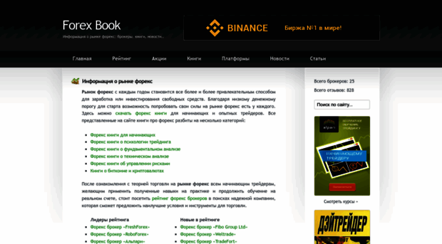 forex-book.info