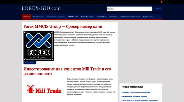 forex-gid.com