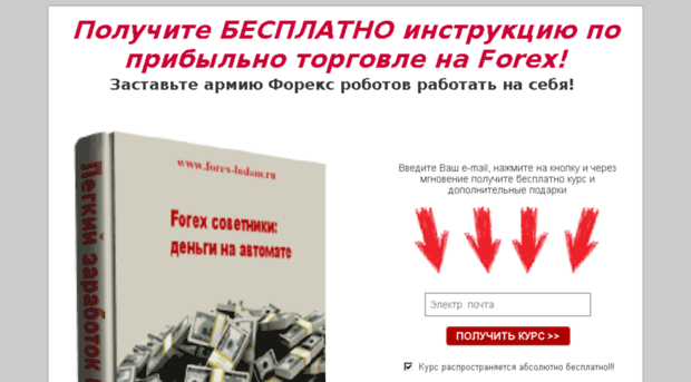 forex-ludam.ru