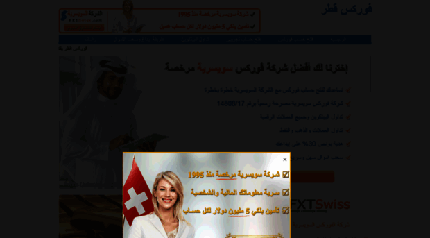 forex-qatar.com