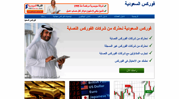 forex-saudi.com