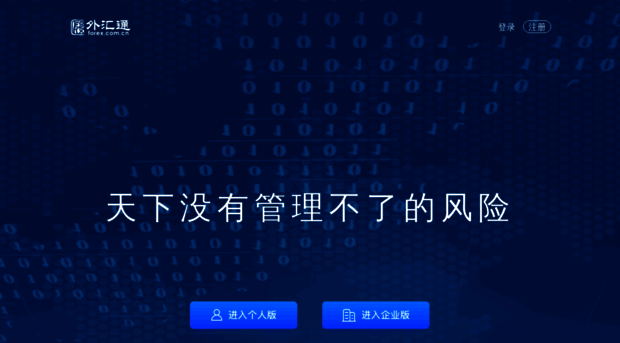 forex.com.cn