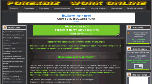 forexbiz.org.ua