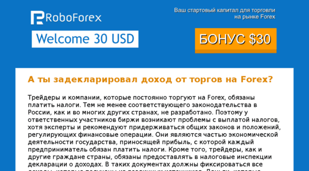 forexbreak.ru