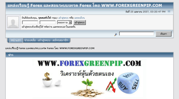 forexgreenpip.com