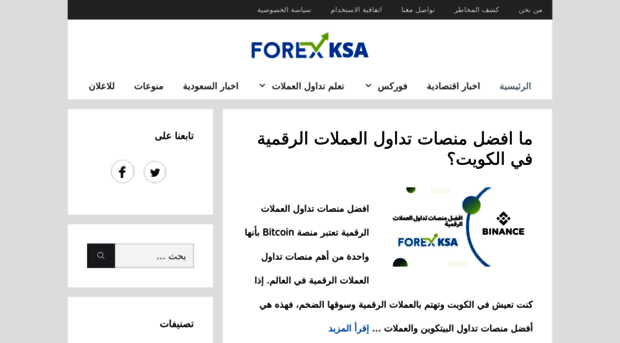 forexksa.com