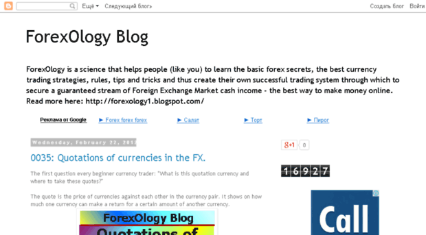forexology1.blogspot.com