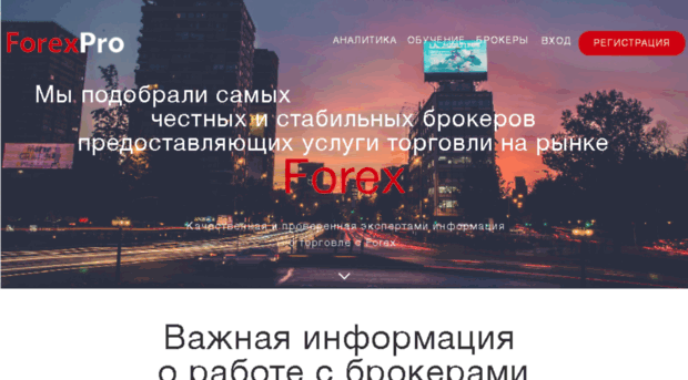 forexpro.ua