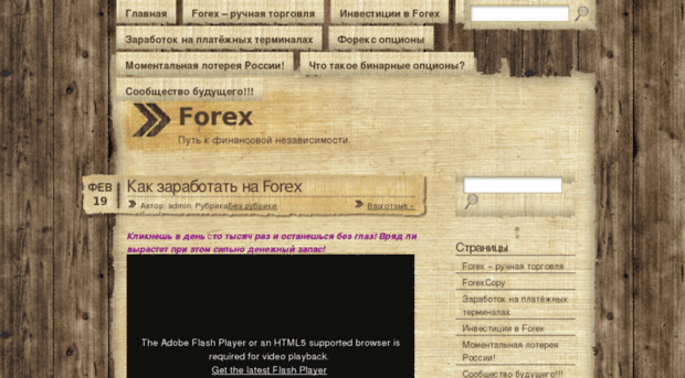 forexrsabotok.ru