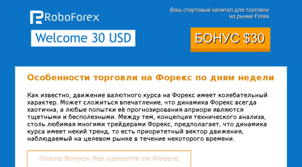 forexrunews.ru