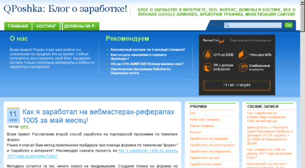 forexspread.ru