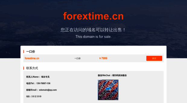 forextime.cn