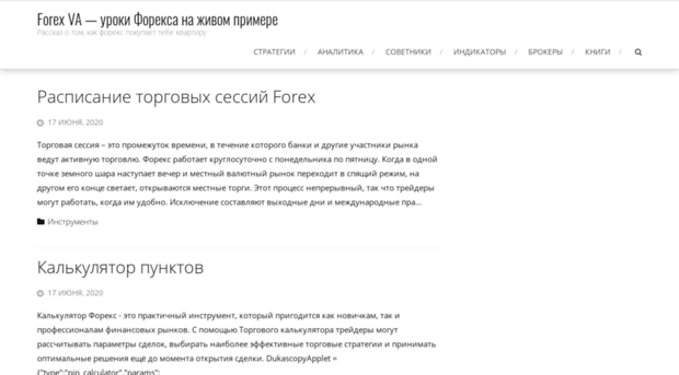 forexva.ru