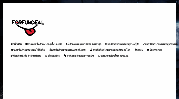 forfundeal.com