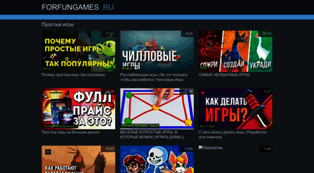 forfungames.ru