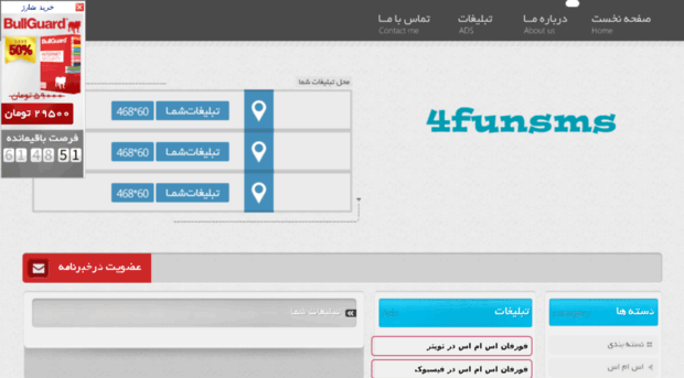 forfunsms.ir