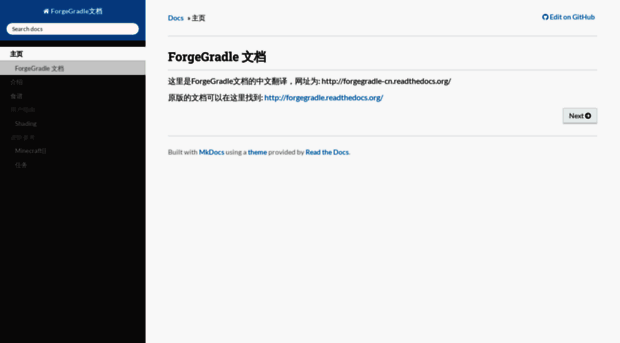 forgegradle-cn.readthedocs.io