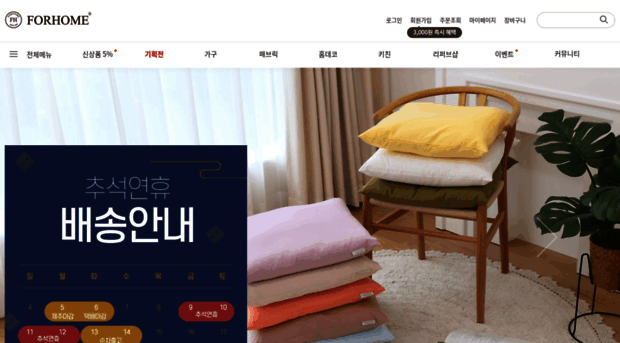 forhome.co.kr