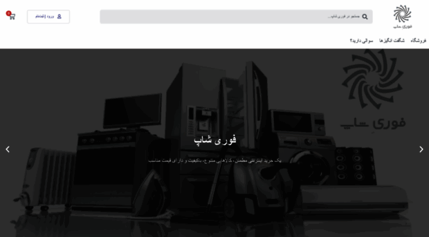 forieshop.com