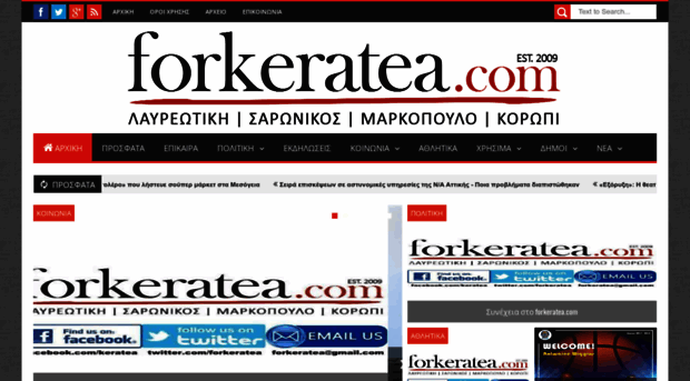 forkeratea.blogspot.com