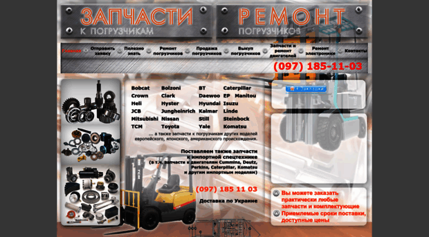 forklift-parts.com.ua