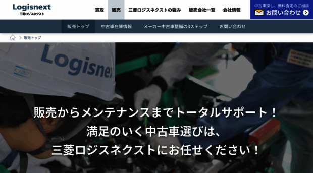 forklift-used-sell.jp