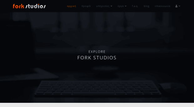 forkstudios.gr