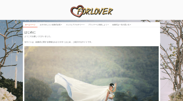 forlover.jp