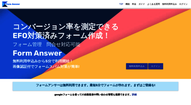 form-answer.com