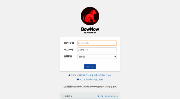 form.bownow.jp