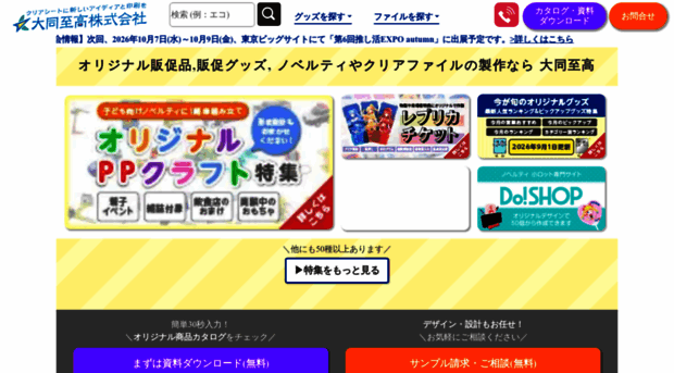 form.ddsp.jp