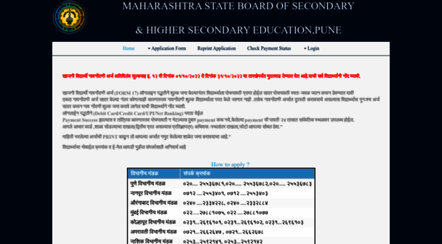 form17.mh-hsc.ac.in