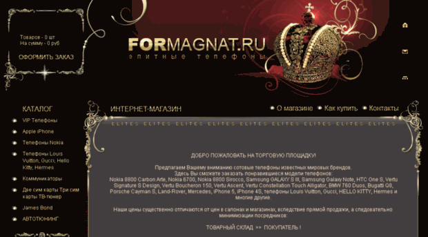 formagnat.ru