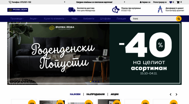 formanova.com.mk