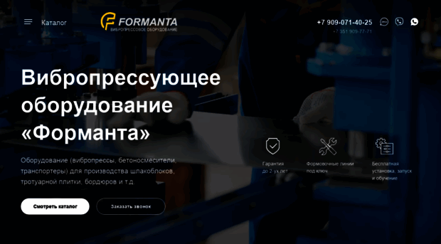 formanta.su