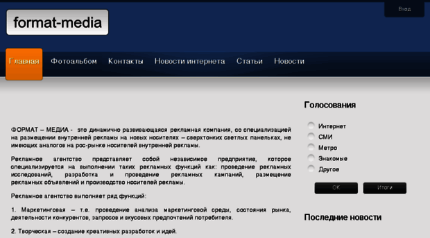 format-media.ru