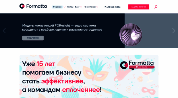 formatta.ru